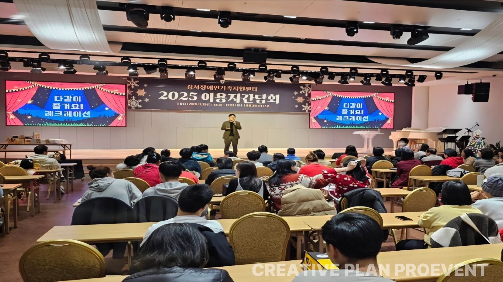 프로이벤트 행사 현장